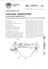 Барабанный грохот (патент 1360814)