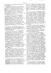 Электрореологическая композиция (патент 1654312)