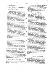 Электронный влагомер (патент 744305)