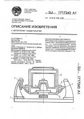 Маятниковая центрифуга (патент 1717243)