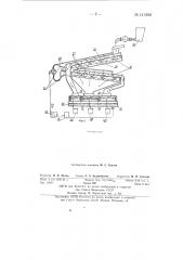 Способ классификации гранул ионообменных смол (патент 141292)