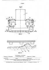 Машина для подъемки железнодорожного пути (патент 1705456)