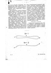 Прибор для исследования зева и небных миндалин (патент 17607)