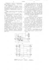 Балансировочный станок (патент 1224632)