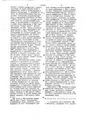Устройство для сопряжения эвм с абонентом (патент 1580381)