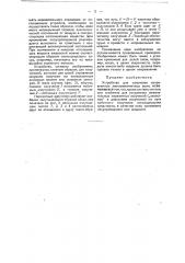 Устройство для излучения направленных электромагнитных волн (патент 47971)