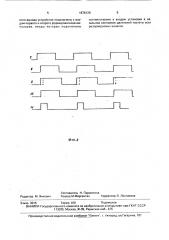 Резервированное устройство формирования сетки опорных частот (патент 1676129)