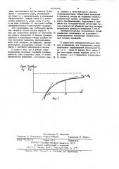 Струйный преобразователь концентрации аэрозолей (патент 1022006)