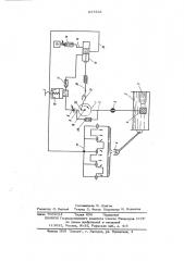 Устройство для промывки системы смазки двигателя внутреннего сгорания (патент 637542)