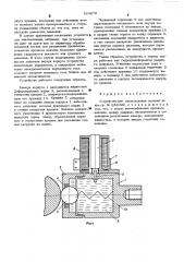 Устройство для наклепывания деталей (патент 524679)