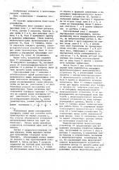 Конвейерные весы (патент 1569574)