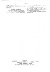 Фосфоросодерщажие симм-триазины, обладающиеинсектоакарицидной активностью (патент 689197)