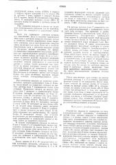 Устройство защиты от перегрузок по току электроннолучевой установки (патент 474958)