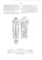 Пневмо-гидрооптический датчик (патент 206353)