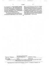 Способ диагностики риногенного оптохиазмального арахноидита (патент 1779327)