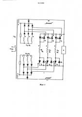 Реверсивный тиристорный преобразователь (патент 511659)
