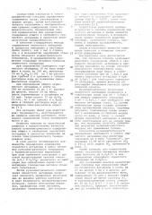 Способ кулонометрического определения общего и свободного сернистого ангидрида в продуктах виноделия (патент 1043546)