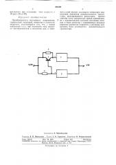 Преобразователь постоянного напряжения (патент 296198)