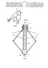 Манипулятор (патент 1463703)