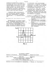 Преобразователь постоянного напряжения (патент 1334326)