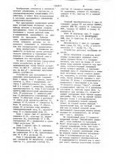 Устройство для программного управления электроприводом (патент 1260919)