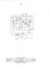 Громкоговорящее переговорное устройство (патент 259170)