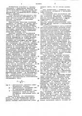 Носитель рега для записи и считывания оптической информации (патент 1010656)