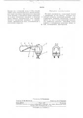 Ртутный выключатель (патент 281593)
