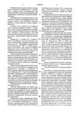 Способ лечения дефекта проксимального отдела бедренной кости (патент 2003298)