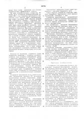 Устройство для управления плавным торможением подъемно- транспортного механизма (патент 182786)