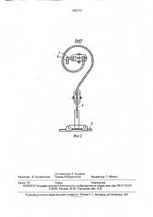 Фиксатор контактной сети (патент 1622191)