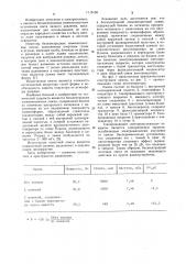 Безэлектродная люминесцентная лампа (патент 1115136)