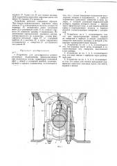 Устройство для регулируемого злжима разъемных подшипников (патент 330662)