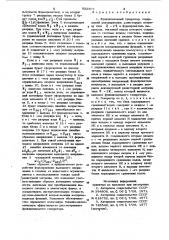 Функциональный генератор (патент 932507)
