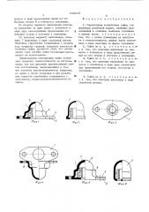 Герметическая колпачковая гайка (патент 542035)