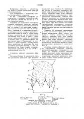 Устройство для дозирования и сепарации стальной дисперсной арматуры (патент 1150089)