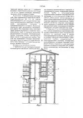 Трубчатая печь для проведения высокотемпературных процессов (патент 1787046)