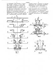 Способ изготовления полузамкнутых гнутых профилей (патент 1489883)