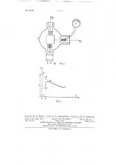 Способ определения температуры электровакуумных приборов в динамическом их режиме (патент 61930)