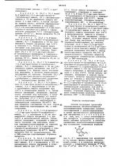 Способ получения третичных экранированных оксибензиламинов (патент 883016)