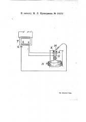 Устройство для разогревания примусных и т.п. горелок (патент 20231)