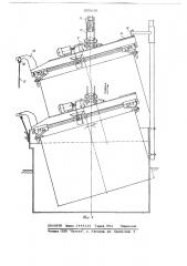 Грузозахватное устройство (патент 655636)