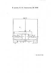 Двухкамерный измерительный прибор для жидкостей (патент 16899)