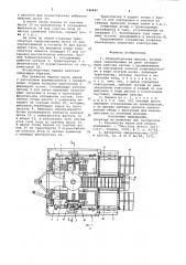 Ягодоуборочная машина (патент 946441)