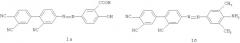 Азосоединения на основе 4-амино-2,3',4'-трицианодифенила (патент 2479573)