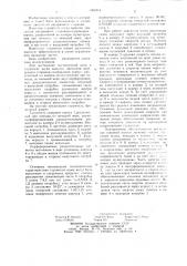 Глушитель шума выпуска двигателя внутреннего сгорания (патент 1062414)