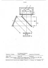 Способ определения формы поверхности объекта (патент 1562687)