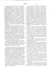 Описание изобретения'362527м. кл. в 01j 11/84 с 07с 3/02удк 66.097.3(088.8) (патент 362527)