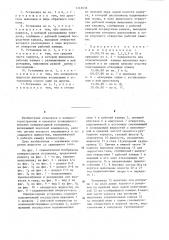 Компрессорная установка (патент 1243636)