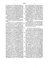 Установка для приготовления водотопливной эмульсии (патент 1669516)